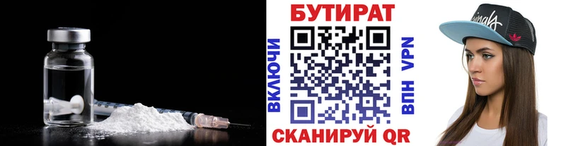 Купить закладки  Лянтор  Бутират 1.4BDO 