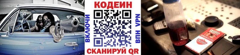 Купить закладки  Лянтор  Codein Purple Drank 